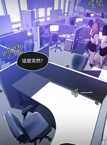Page 1857 of 美丽新世界1-54 - preview thumbnail