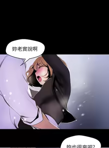Page 1919 of 美丽新世界1-54 - preview thumbnail