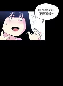 Page 1949 of 美丽新世界1-54 - preview thumbnail