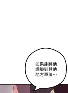 Page 203 of 美丽新世界1-54 - preview thumbnail