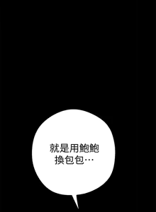 Page 212 of 美丽新世界1-54 - preview thumbnail