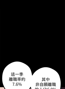 Page 218 of 美丽新世界1-54 - preview thumbnail