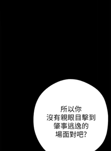 Page 298 of 美丽新世界1-54 - preview thumbnail