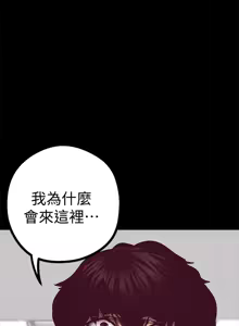 Page 352 of 美丽新世界1-54 - preview thumbnail