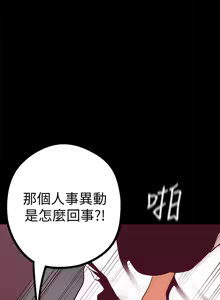 Page 498 of 美丽新世界1-54 - preview thumbnail