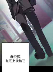 Page 5 of 美丽新世界1-54 - preview thumbnail