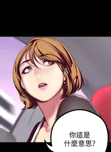 Page 519 of 美丽新世界1-54 - preview thumbnail