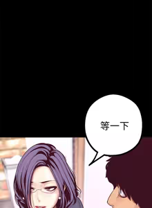 Page 531 of 美丽新世界1-54 - preview thumbnail