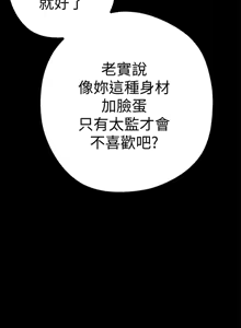 Page 616 of 美丽新世界1-54 - preview thumbnail