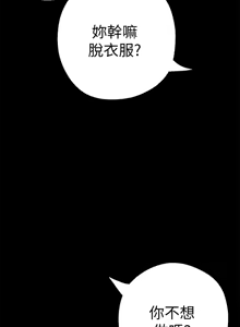 Page 694 of 美丽新世界1-54 - preview thumbnail