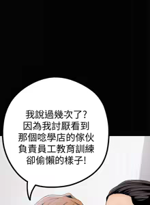 Page 744 of 美丽新世界1-54 - preview thumbnail