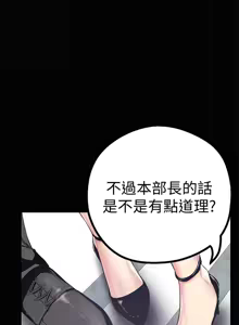 Page 746 of 美丽新世界1-54 - preview thumbnail
