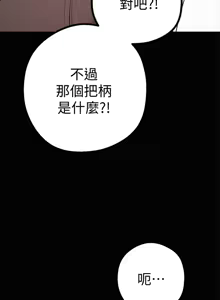 Page 748 of 美丽新世界1-54 - preview thumbnail