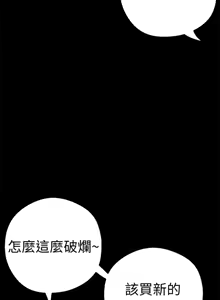 Page 791 of 美丽新世界1-54 - preview thumbnail