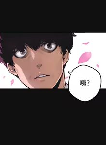 Page 8 of 美丽新世界1-54 - preview thumbnail