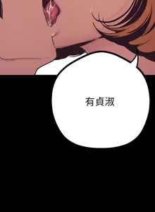 Page 88 of 美丽新世界1-54 - preview thumbnail