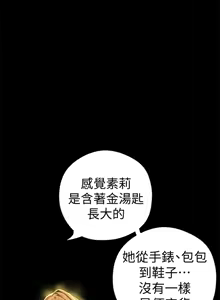 Page 882 of 美丽新世界1-54 - preview thumbnail