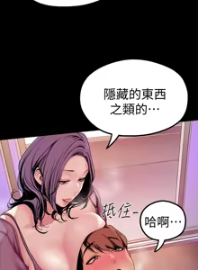 Page 946 of 美丽新世界1-54 - preview thumbnail