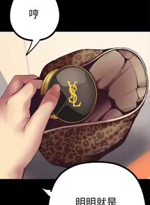 Page 96 of 美丽新世界1-54 - preview thumbnail