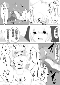 Page 21 of Jakyou Sister ni Nyotaika sare Ochinchin o Bosshuu sareru Ohanashi - preview thumbnail