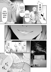 Page 5 of TS Revolution (decensored) - preview thumbnail