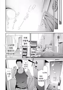 Page 8 of TS Revolution (decensored) - preview thumbnail