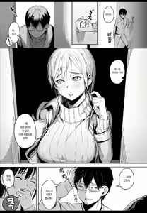Page 40 of Page no Naka de Dakareru Kanojo (decensored) - preview thumbnail