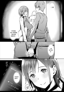 Page 41 of Page no Naka de Dakareru Kanojo (decensored) - preview thumbnail