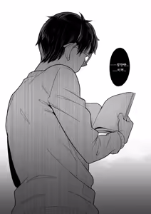 Page 37 of 頁〈ページ〉の中で抱かれる彼女1.5 (decensored) - preview thumbnail