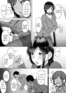Page 6 of 頁〈ページ〉の中で抱かれる彼女1.5 (decensored) - preview thumbnail
