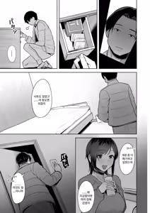 Page 8 of 頁〈ページ〉の中で抱かれる彼女1.5 (decensored) - preview thumbnail