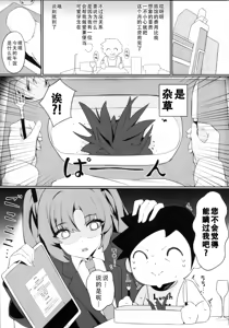 Page 29 of Rio Kaichou no Shazai Sex 2 | 莉音会长的谢罪性交 2 - preview thumbnail