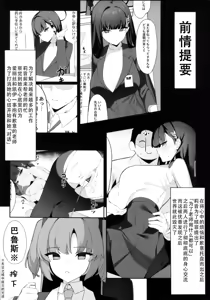 Page 3 of Rio Kaichou no Shazai Sex 2 | 莉音会长的谢罪性交 2 - preview thumbnail