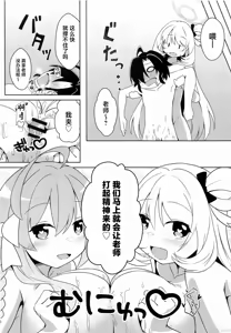 Page 16 of Schale Seishori Katsudou Nisshi 4 - preview thumbnail