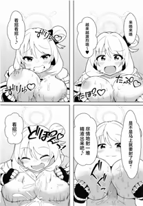 Page 8 of Schale Seishori Katsudou Nisshi 4 - preview thumbnail