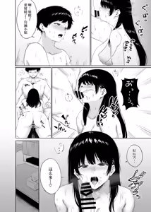 Page 19 of Tonari ni Sumu Bijin Tsuma o Kakumatte Shimatta | 住在隔壁的美人妻被我收留了 - preview thumbnail