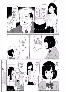 Page 12 of Inwai Kakei Gakuen ~Nerawareta Couple~ (decensored) - preview thumbnail