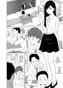 Page 6 of Inwai Kakei Gakuen ~Nerawareta Couple~ (decensored) - preview thumbnail