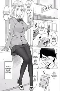 Page 22 of Inwai Kakei Gakuen 2 ~Nerawareta Russian Half Seitokaichou~ (decensored) - preview thumbnail