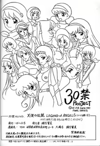 Page 41 of Tenshi No Densetsu - preview thumbnail