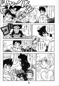 Page 5 of Tenshi No Densetsu - preview thumbnail