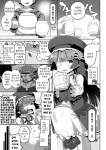 Page 4 of Taihen! Tanbi-eshi Lunalu-chan (22) ga Kamieshi ni Omochikaeri Sarechatta! - preview thumbnail