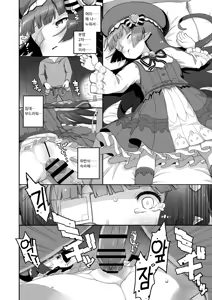 Page 5 of Taihen! Tanbi-eshi Lunalu-chan (22) ga Kamieshi ni Omochikaeri Sarechatta! - preview thumbnail