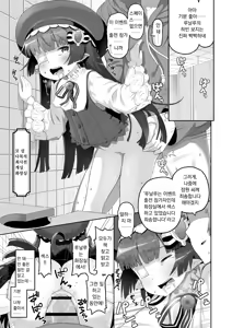 Page 8 of Taihen! Tanbi-eshi Lunalu-chan (22) ga Kamieshi ni Omochikaeri Sarechatta! - preview thumbnail