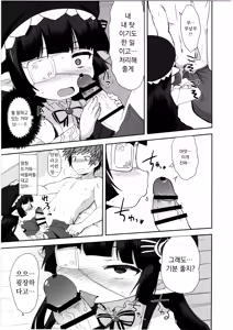 Page 4 of Nayamashi no Mousou Shoujo | 괴로움의 망상소녀 - preview thumbnail