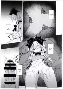 Page 11 of Alma ga Arekore Sareru no o Nagameru Hon. 3 | 알마가 이것저것 당하는 걸 지켜보는 책. 3 - preview thumbnail