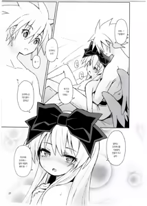 Page 37 of Alma ga Arekore Sareru no o Nagameru Hon. 3 | 알마가 이것저것 당하는 걸 지켜보는 책. 3 - preview thumbnail