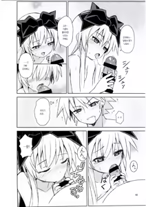 Page 40 of Alma ga Arekore Sareru no o Nagameru Hon. 3 | 알마가 이것저것 당하는 걸 지켜보는 책. 3 - preview thumbnail