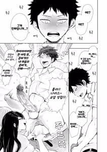 Page 8 of Shirokuro Gal Senpai's ga Ecchi o Kongan Shite Kita!!! - preview thumbnail