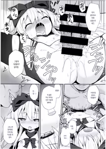 Page 29 of Alma ga Arekore Sareru no o Nagameru Hon. 4 | 알마가 이것저것 당하는 걸 지켜보는 책. 4 - preview thumbnail